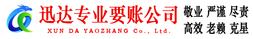 公安要债公司